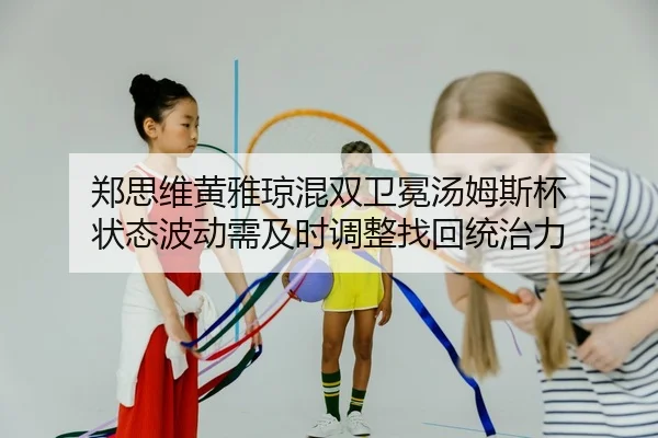 zheng-si-wei-huang-ya-qiong-hun-shuang-wei-mian-tang-mu-si-bei-zhuang-tai-bo-dong-xu-ji-shi-diao-zheng-zhao-hui-tong-2-766.jpg