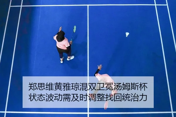 zheng-si-wei-huang-ya-qiong-hun-shuang-wei-mian-tang-mu-si-bei-zhuang-tai-bo-dong-xu-ji-shi-diao-zheng-zhao-hui-tong-3-478.jpg