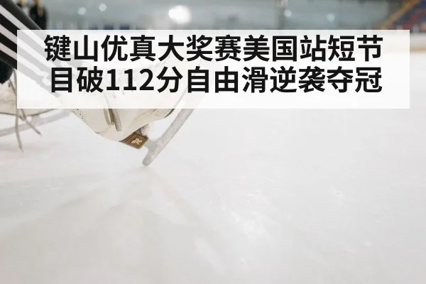 ice skating rink